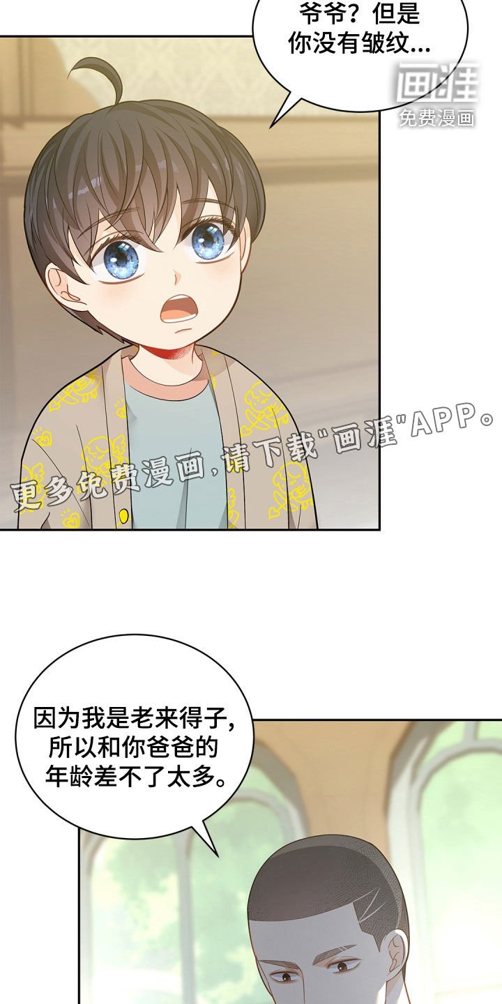 第97章：【第二季】警告
