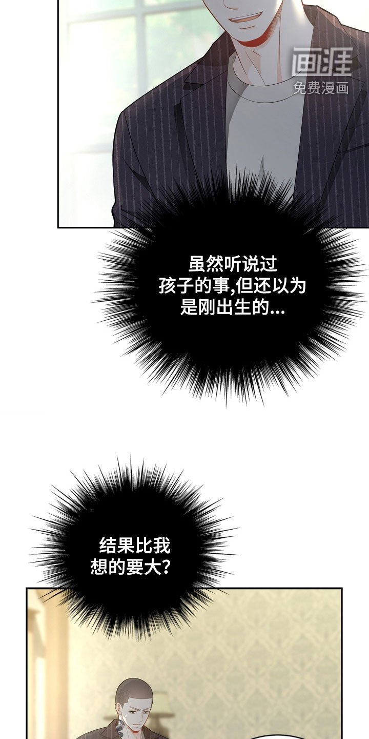 第97章：【第二季】警告