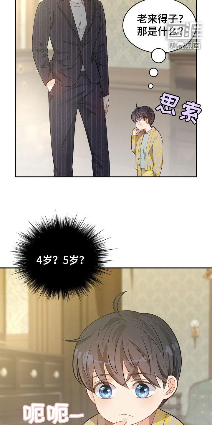 第97章：【第二季】警告