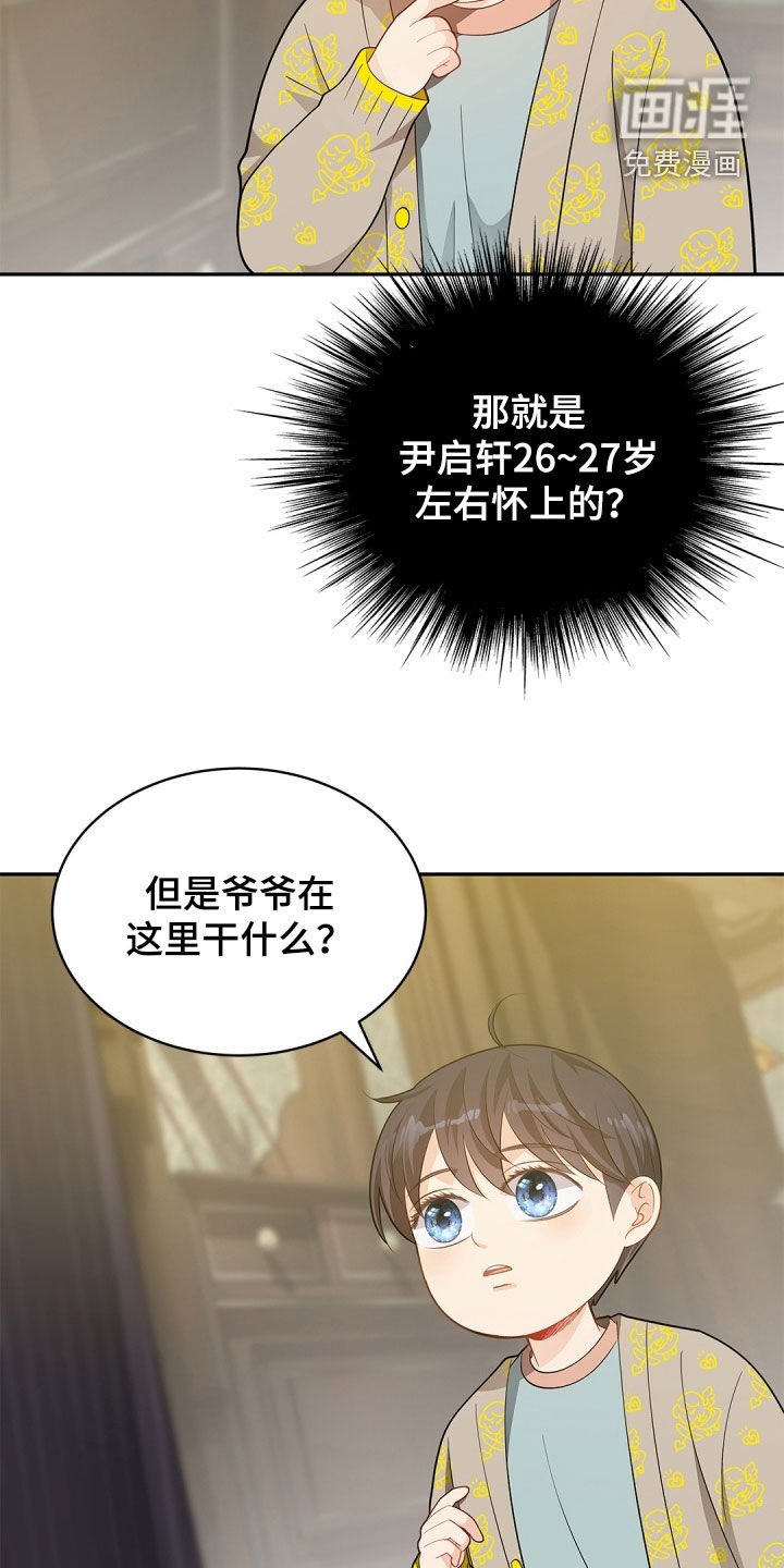 第97章：【第二季】警告