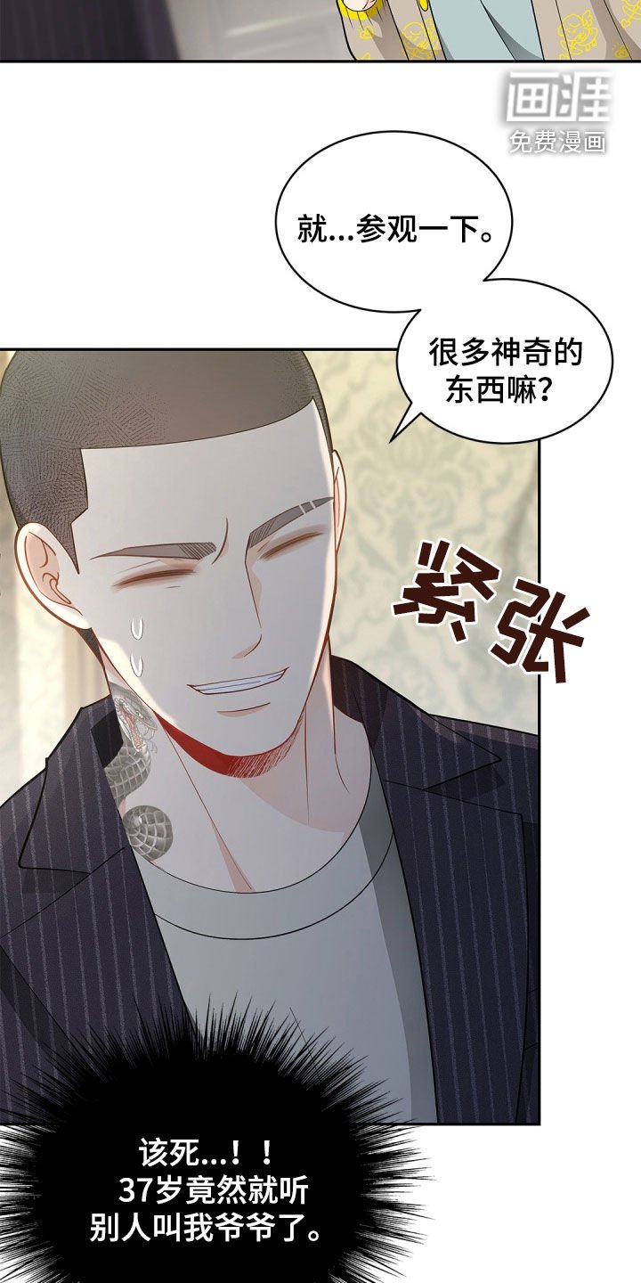 第97章：【第二季】警告