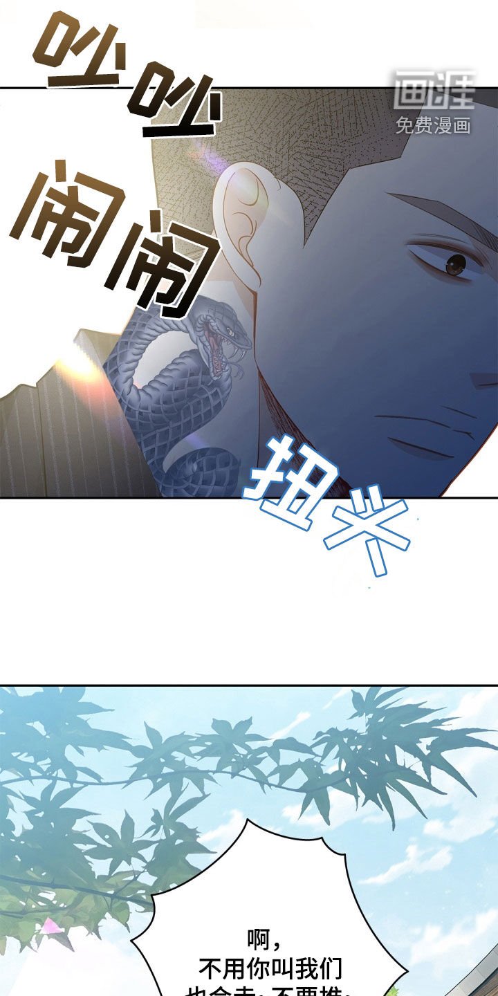 第97章：【第二季】警告