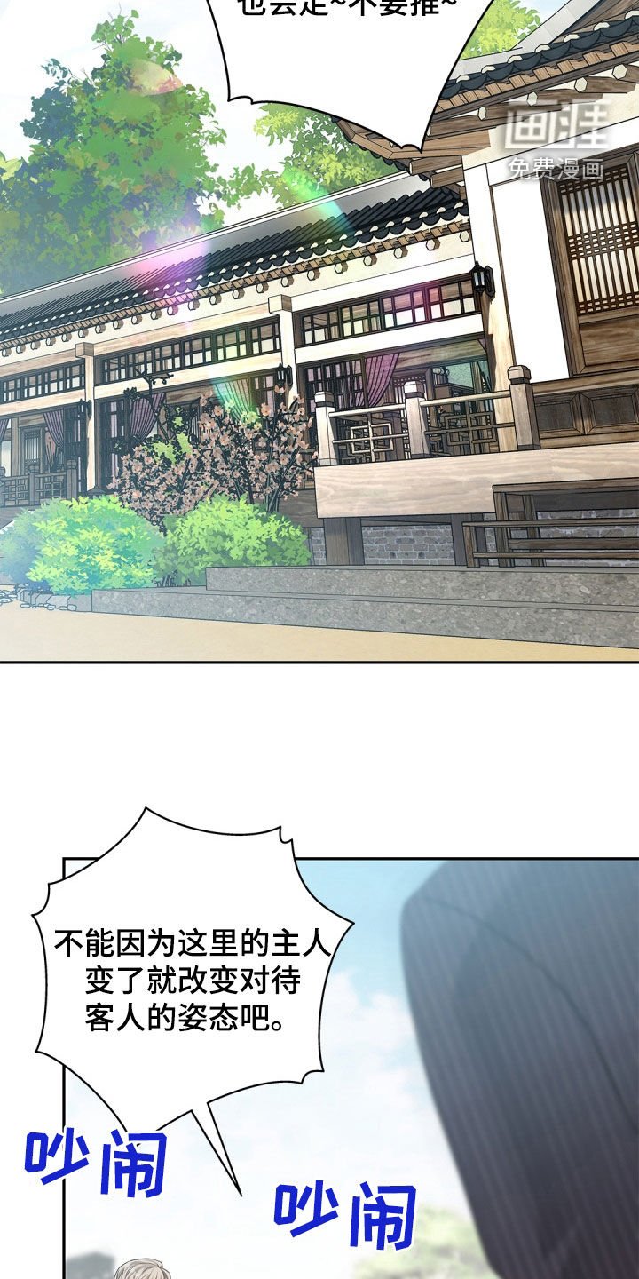 第97章：【第二季】警告