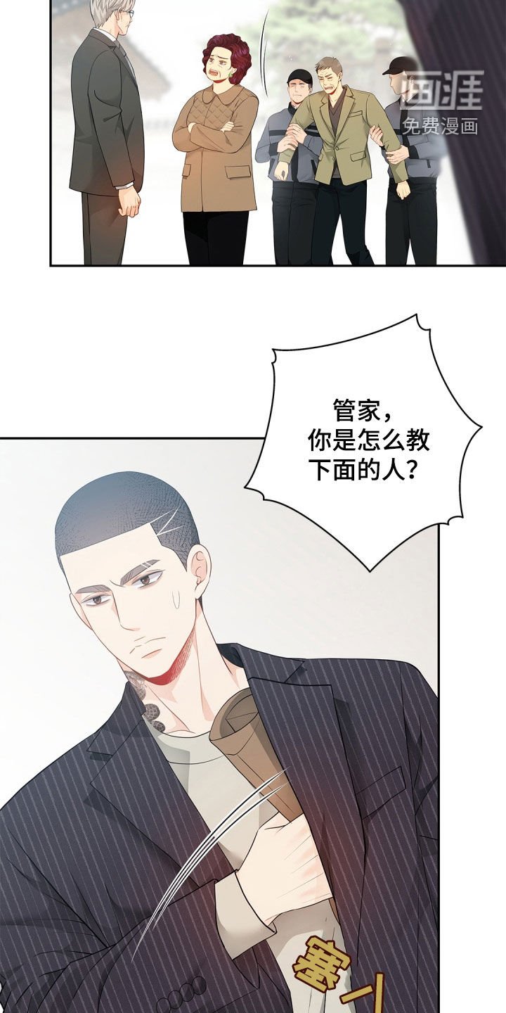 第97章：【第二季】警告
