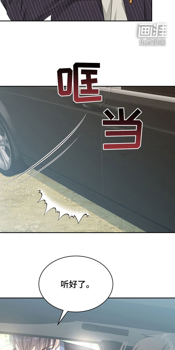 第97章：【第二季】警告