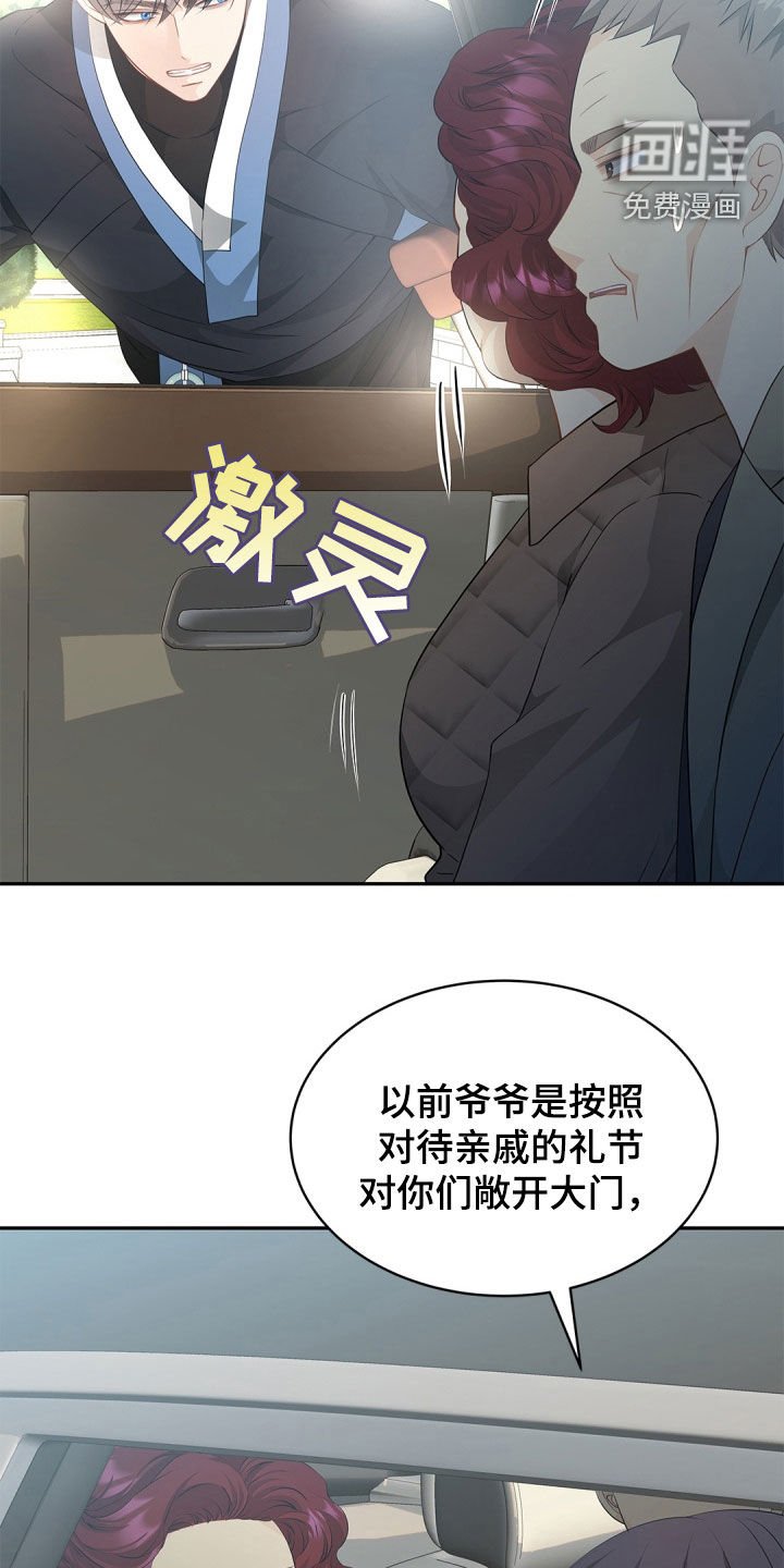 第97章：【第二季】警告