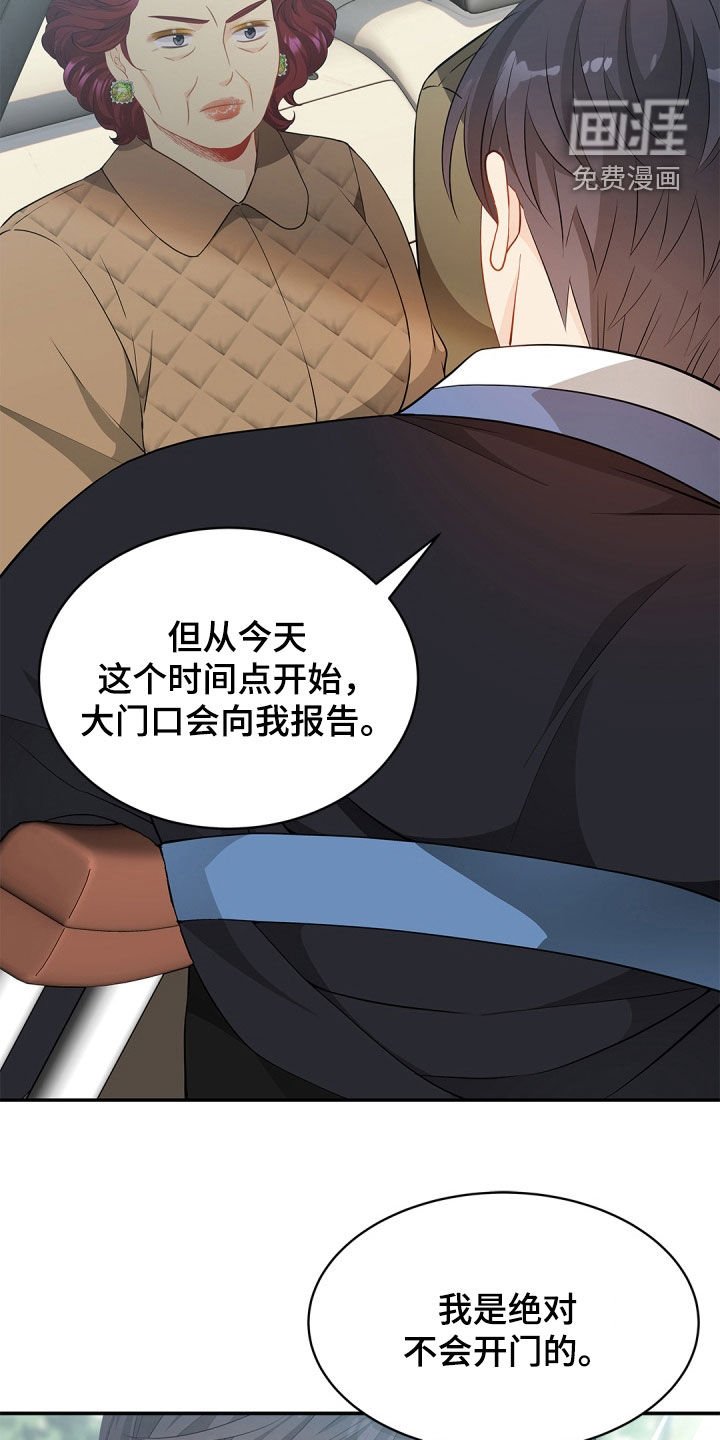 第97章：【第二季】警告