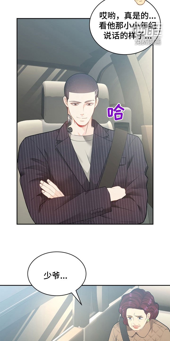 第97章：【第二季】警告