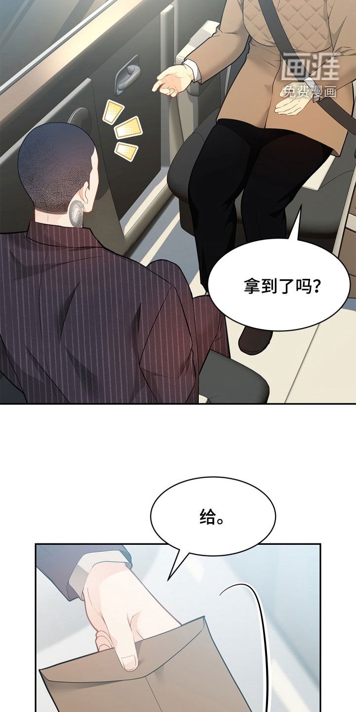 第97章：【第二季】警告