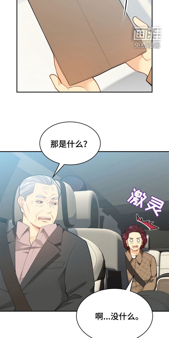 第97章：【第二季】警告