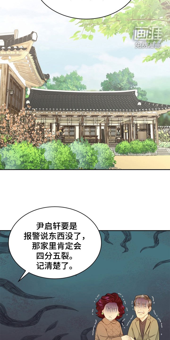 第97章：【第二季】警告
