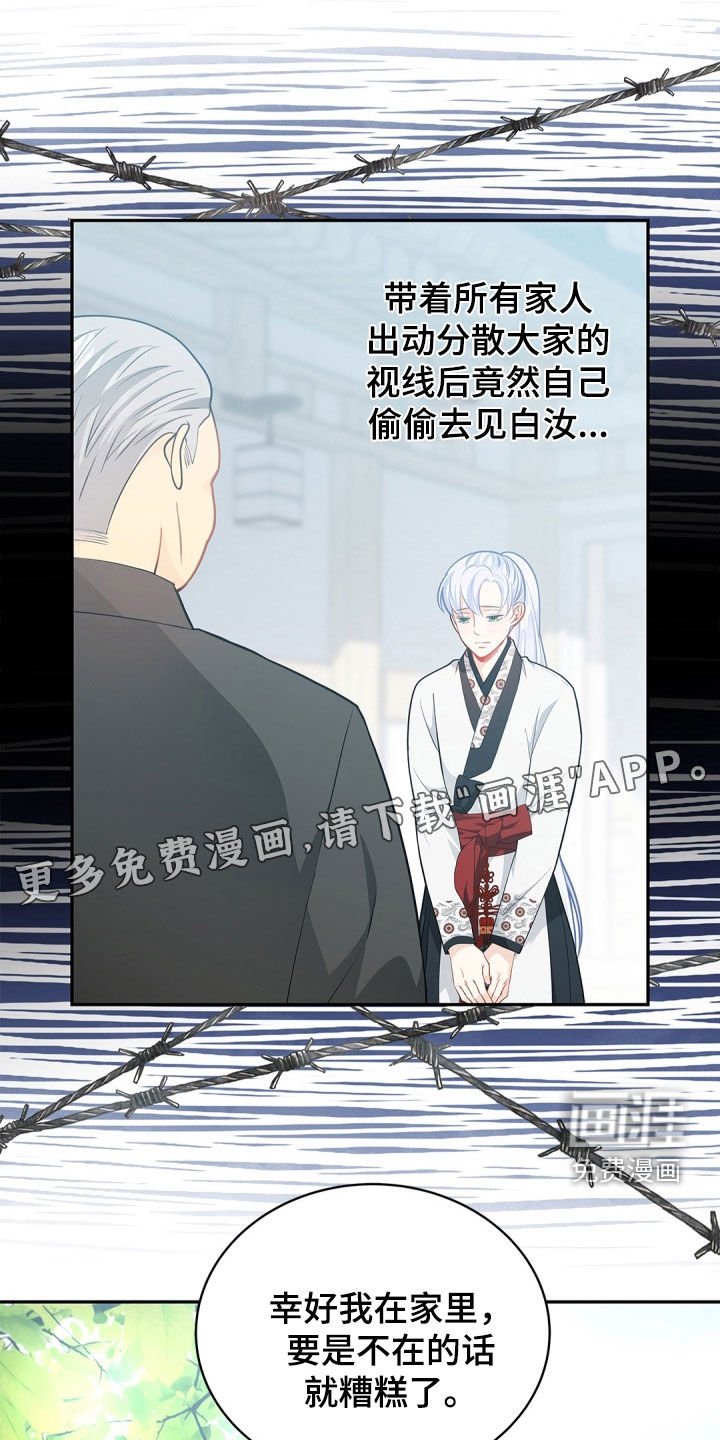 第98章：【第二季】忧心忡忡