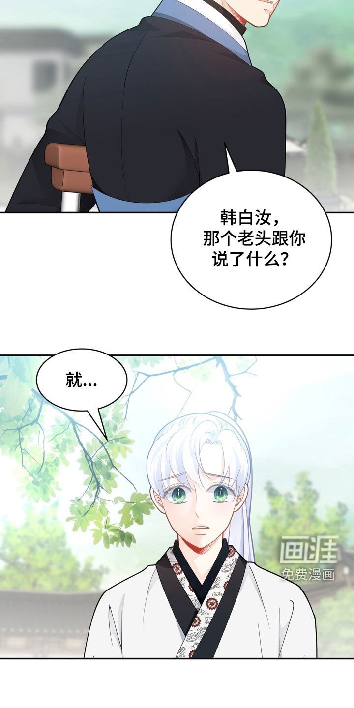 第98章：【第二季】忧心忡忡