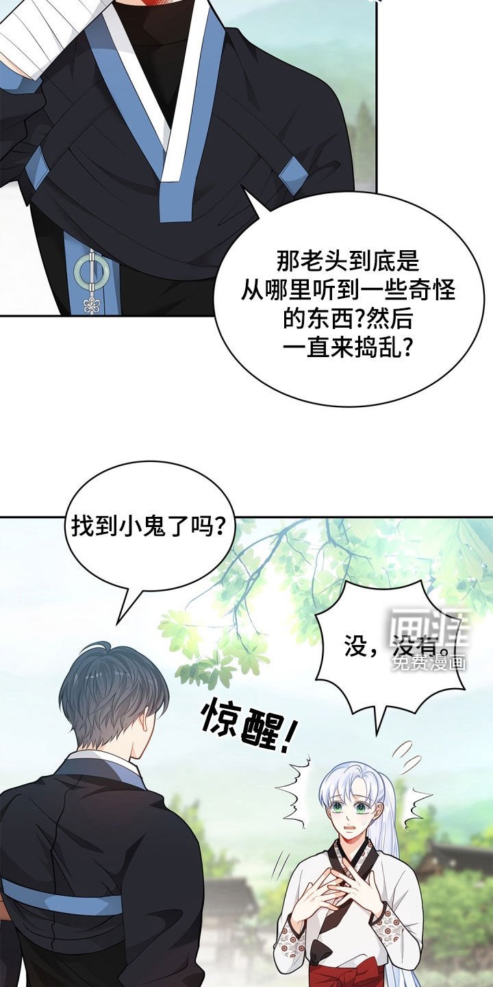 第98章：【第二季】忧心忡忡