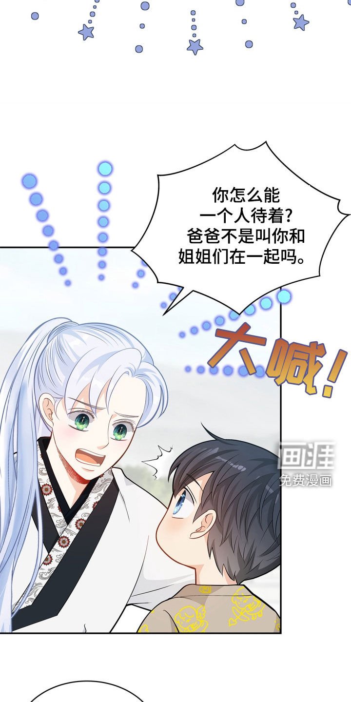 第98章：【第二季】忧心忡忡