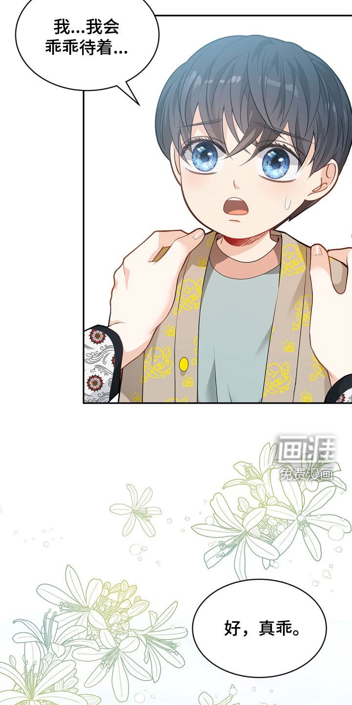 第98章：【第二季】忧心忡忡