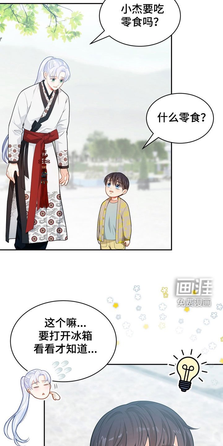 第98章：【第二季】忧心忡忡