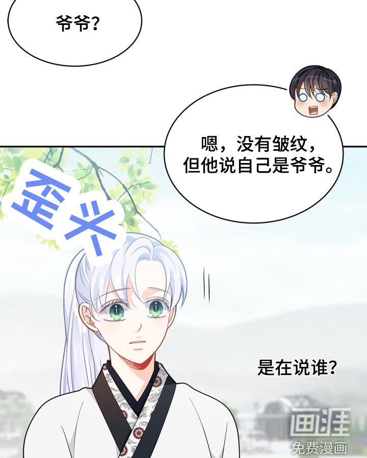 第98章：【第二季】忧心忡忡