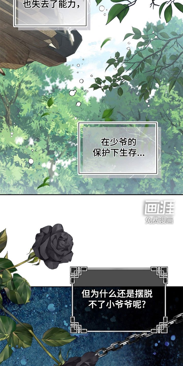 第98章：【第二季】忧心忡忡