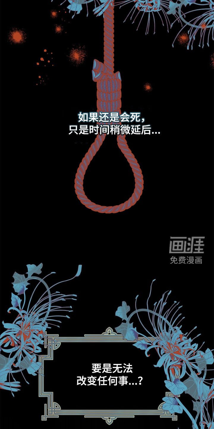 第98章：【第二季】忧心忡忡