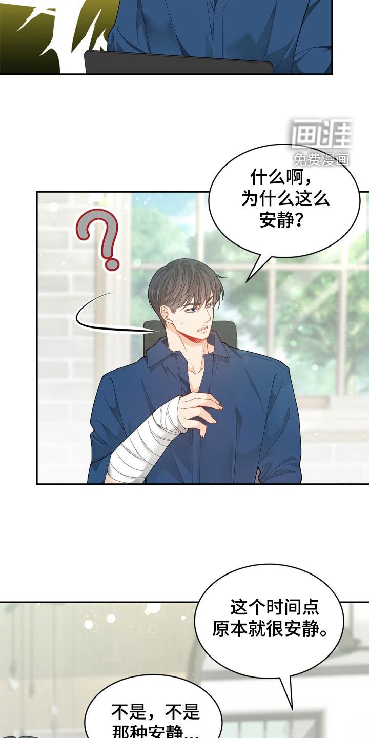 第99章：【第二季】准备外出