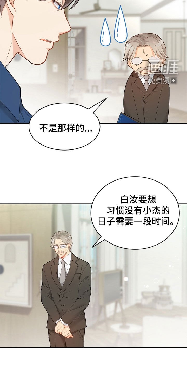 第99章：【第二季】准备外出