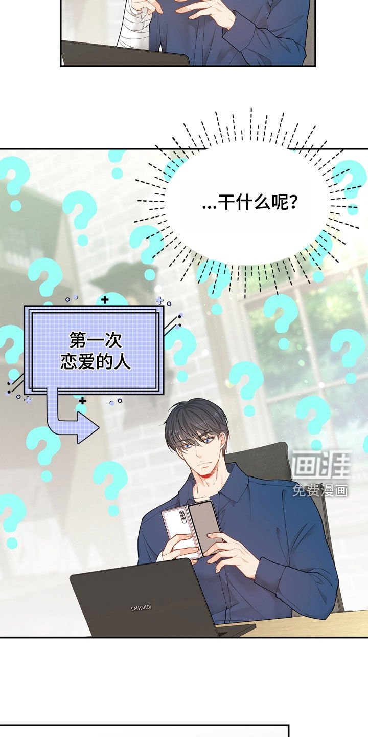 第99章：【第二季】准备外出