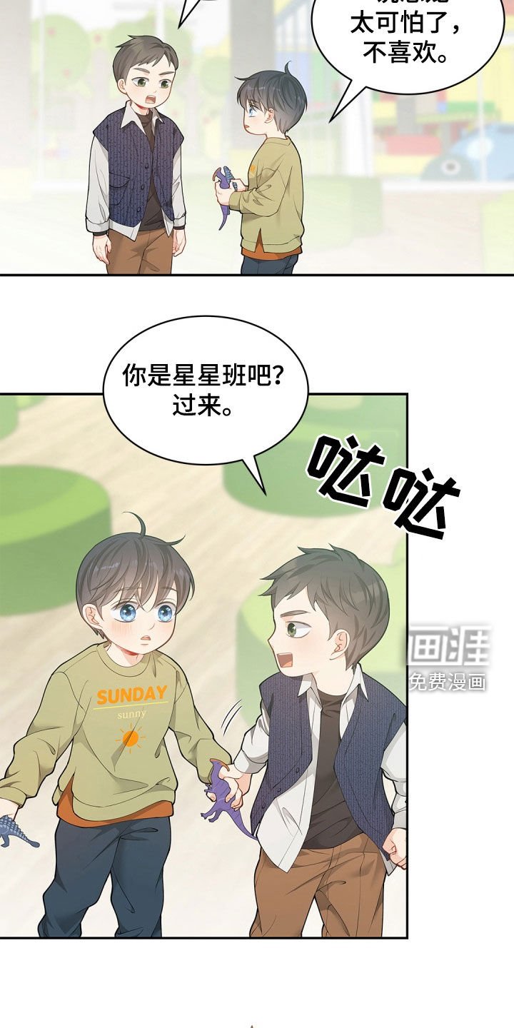 第99章：【第二季】准备外出