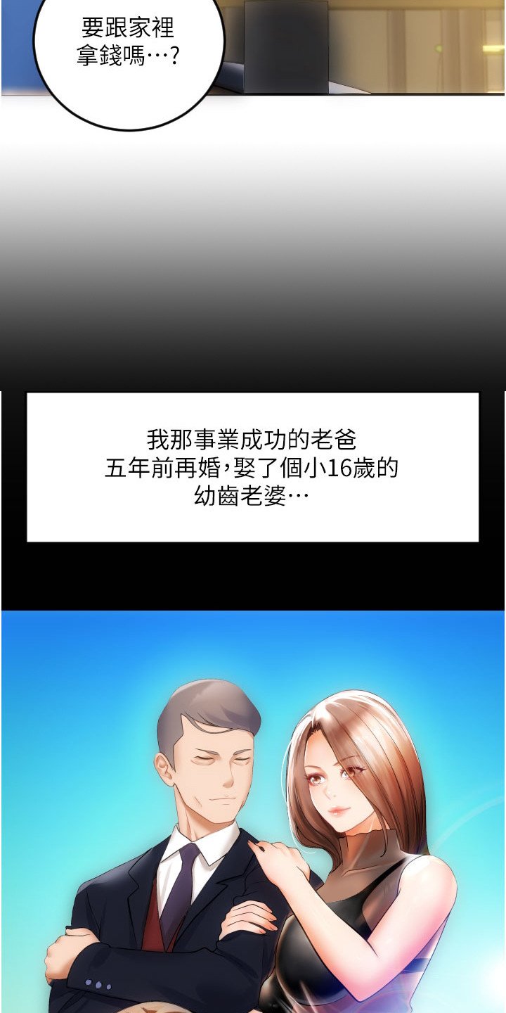第1章：手机报废
