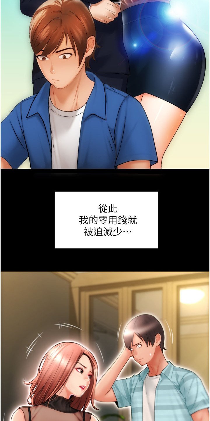 第1章：手机报废