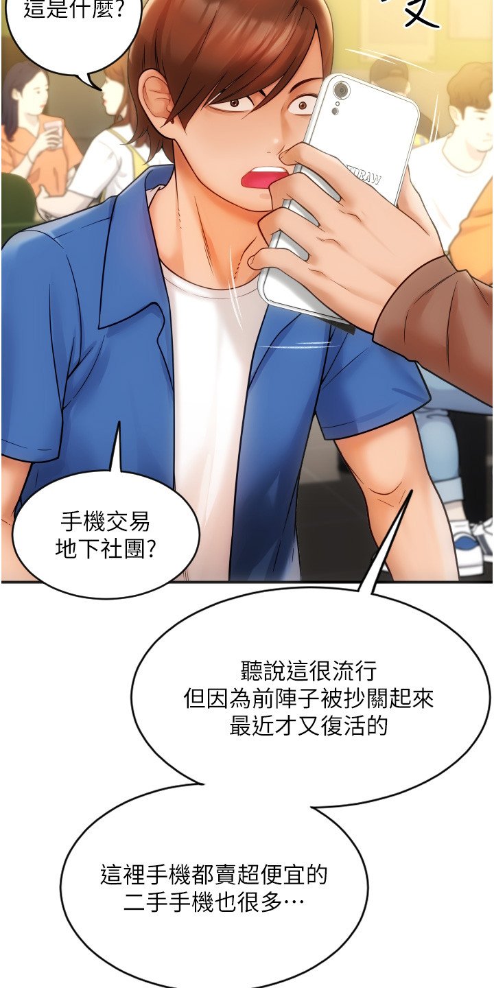 第1章：手机报废