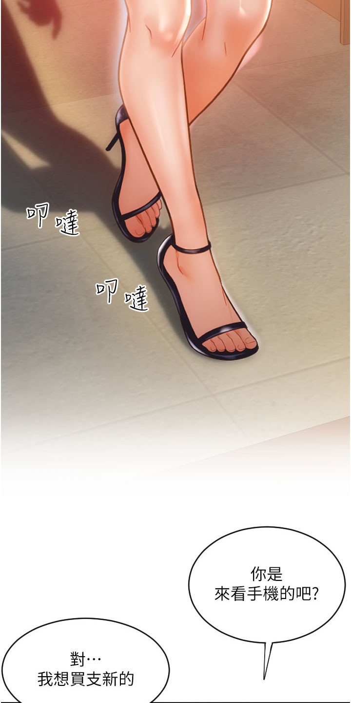 第1章：手机报废