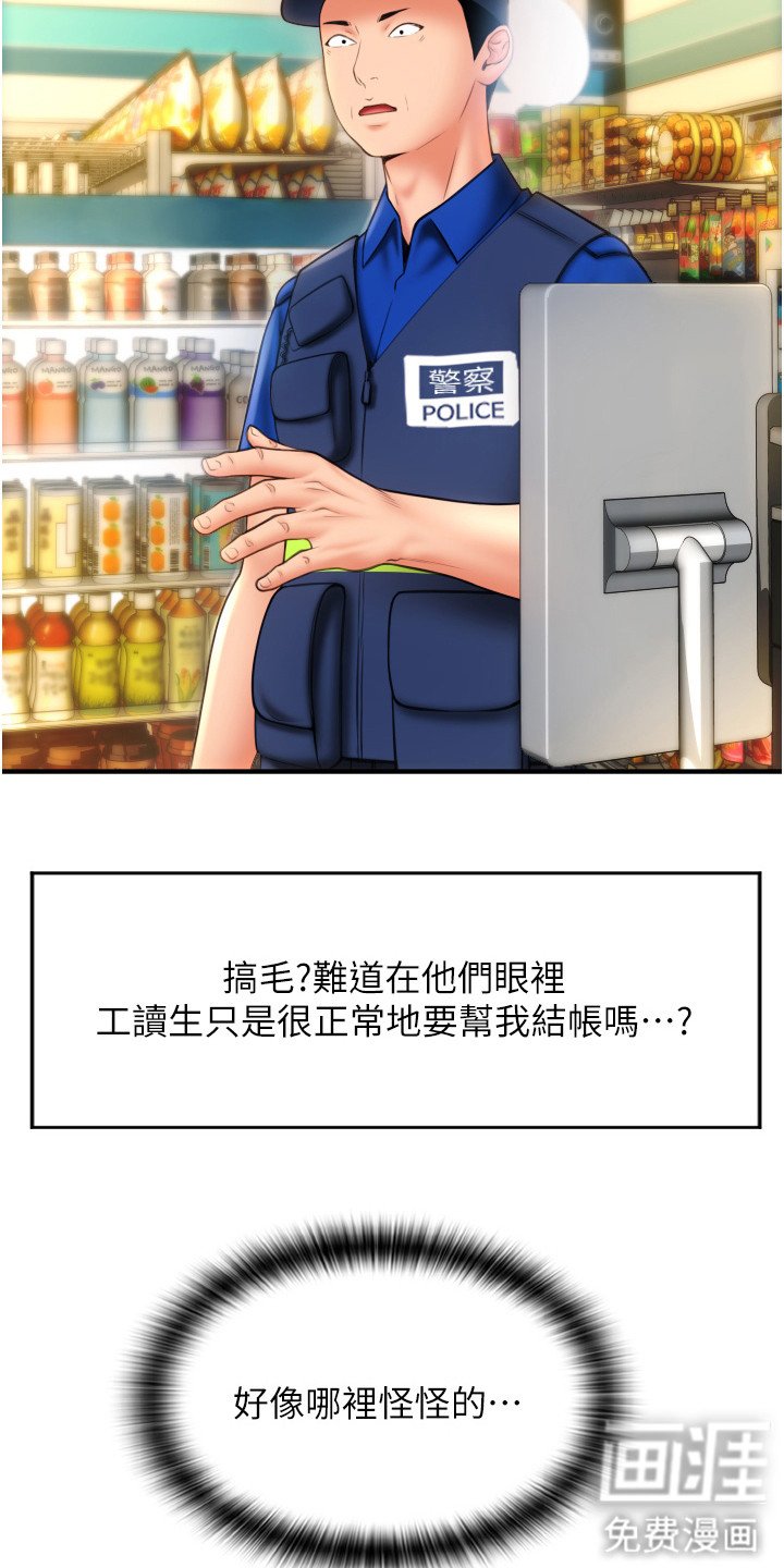 第10章：怪怪的