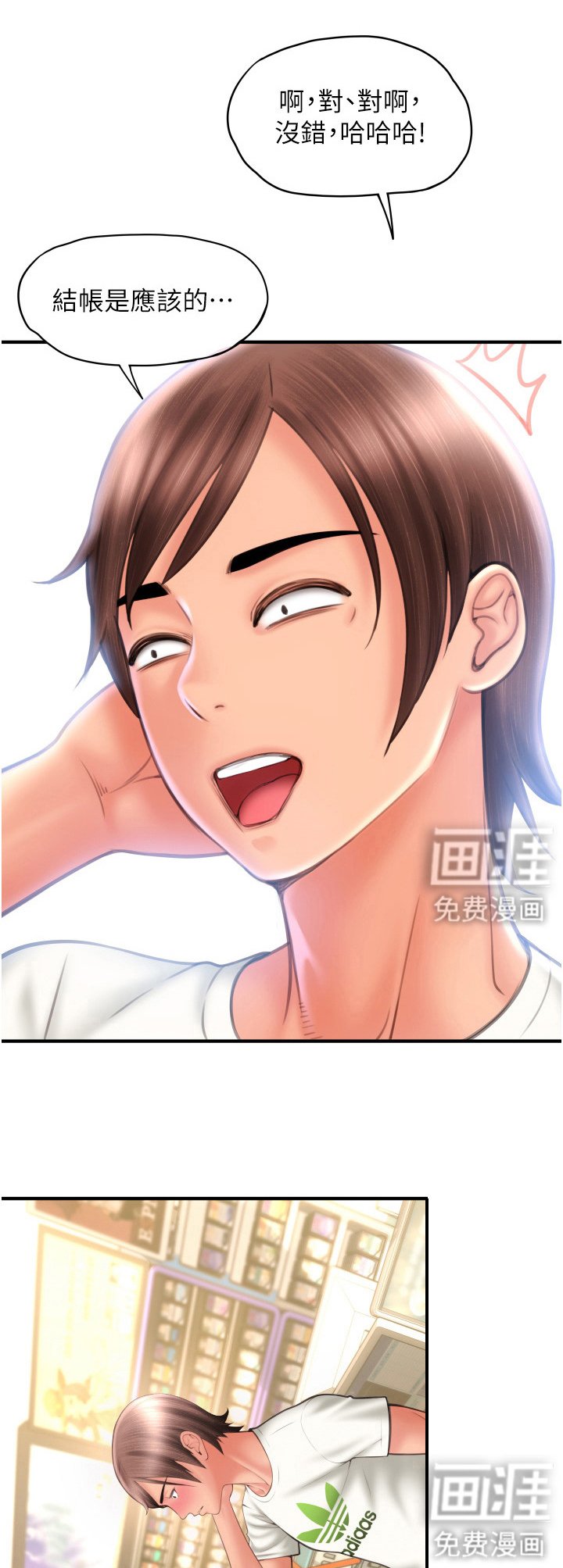 第12章：等你付款