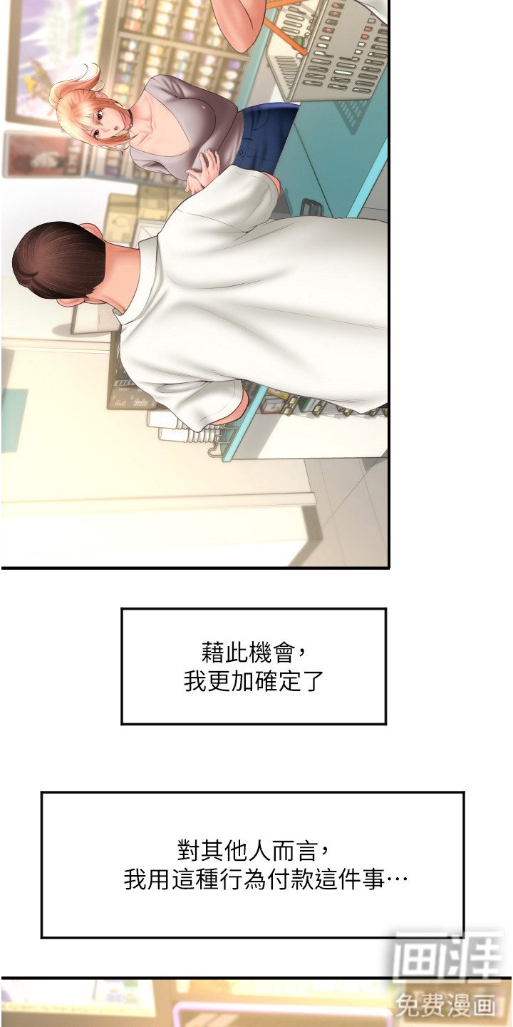 第12章：等你付款