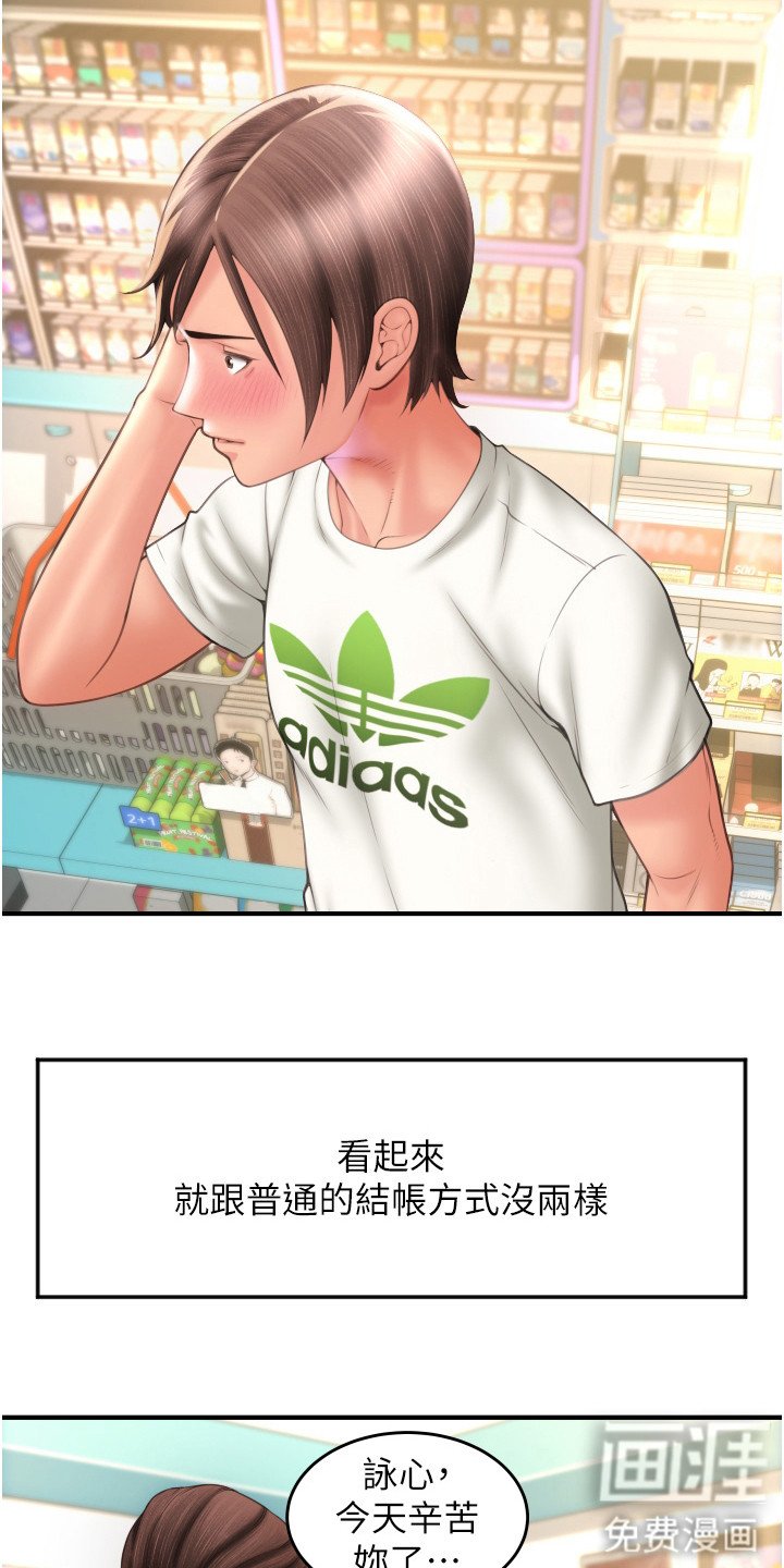 第12章：等你付款