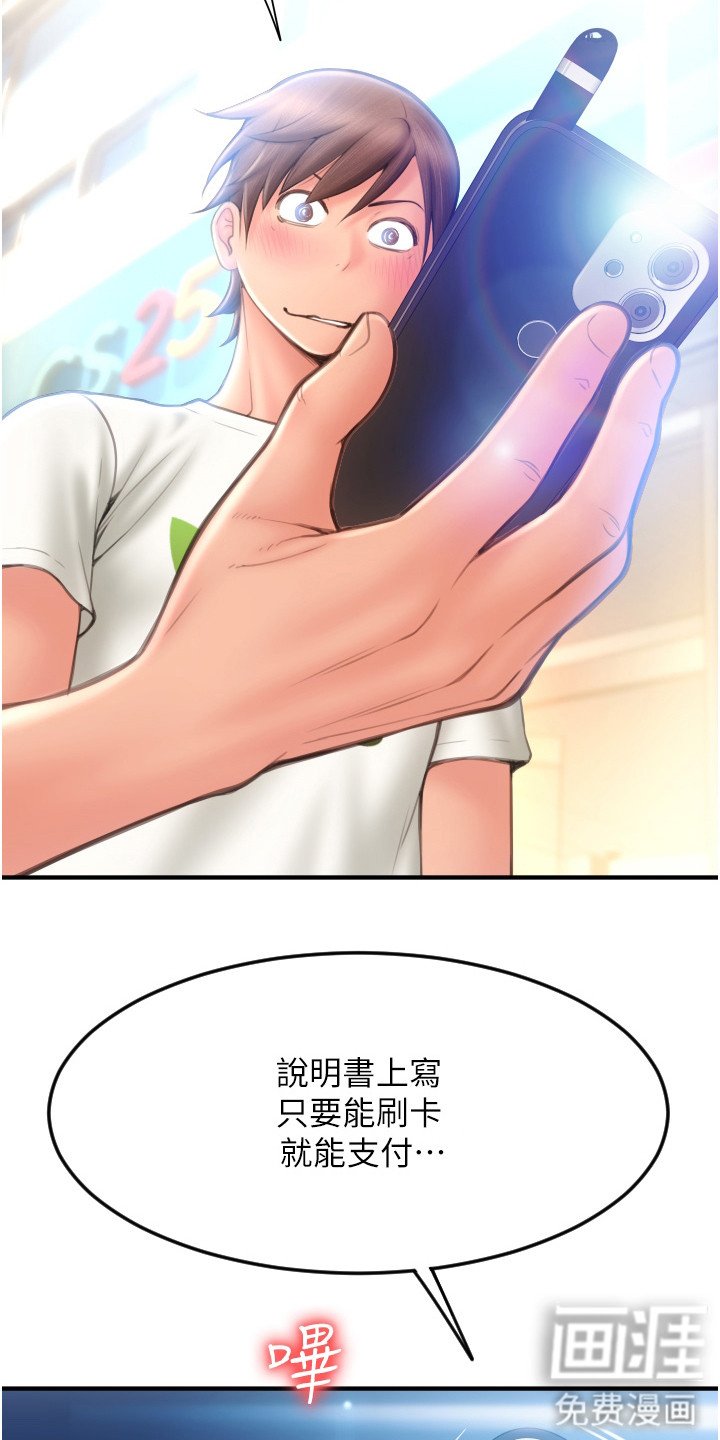 第12章：等你付款