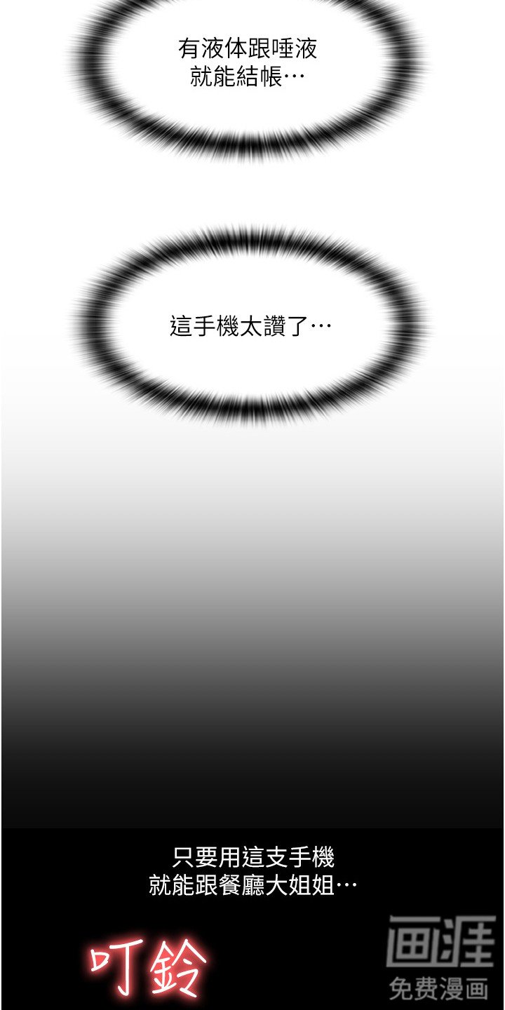 第12章：等你付款