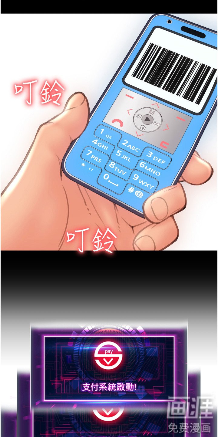 第12章：等你付款