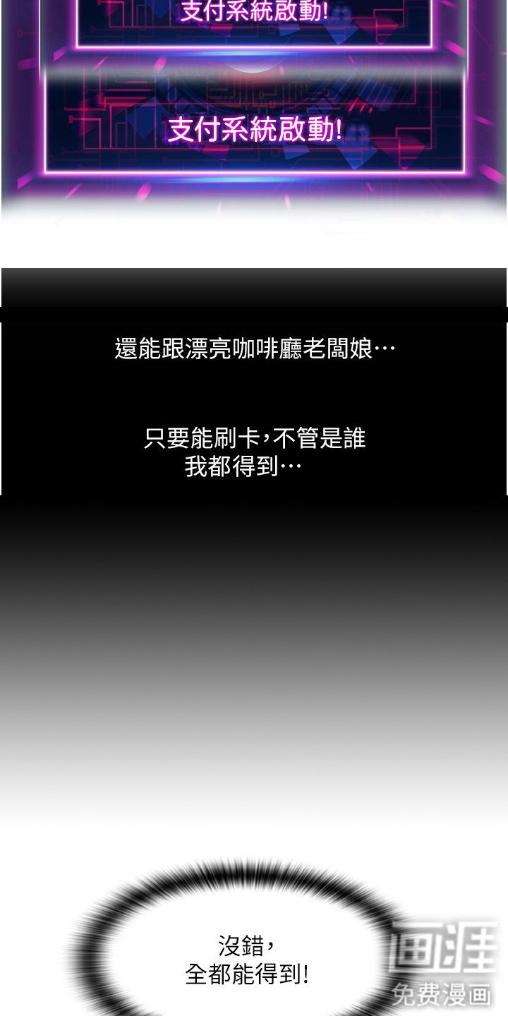 第12章：等你付款