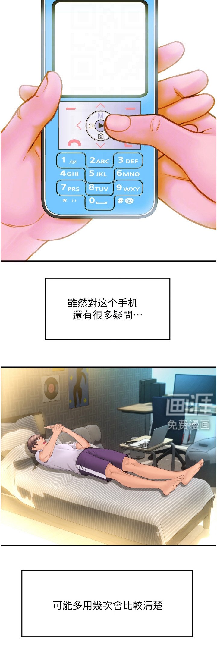 第12章：等你付款