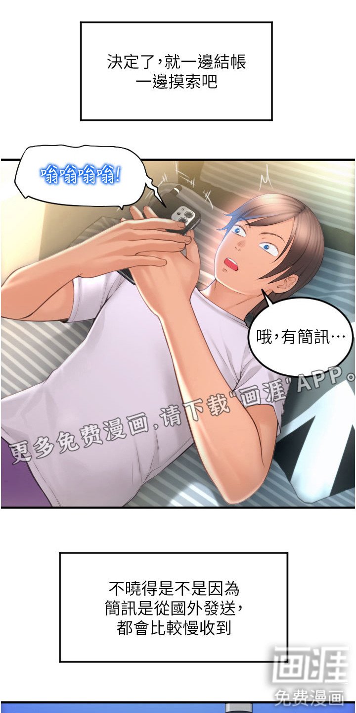第12章：等你付款