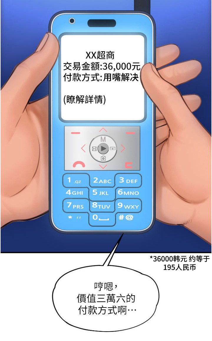 第12章：等你付款
