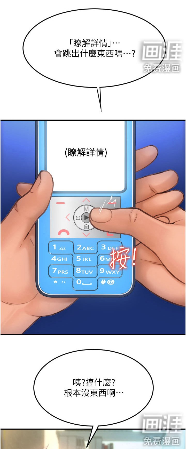 第13章：曙光