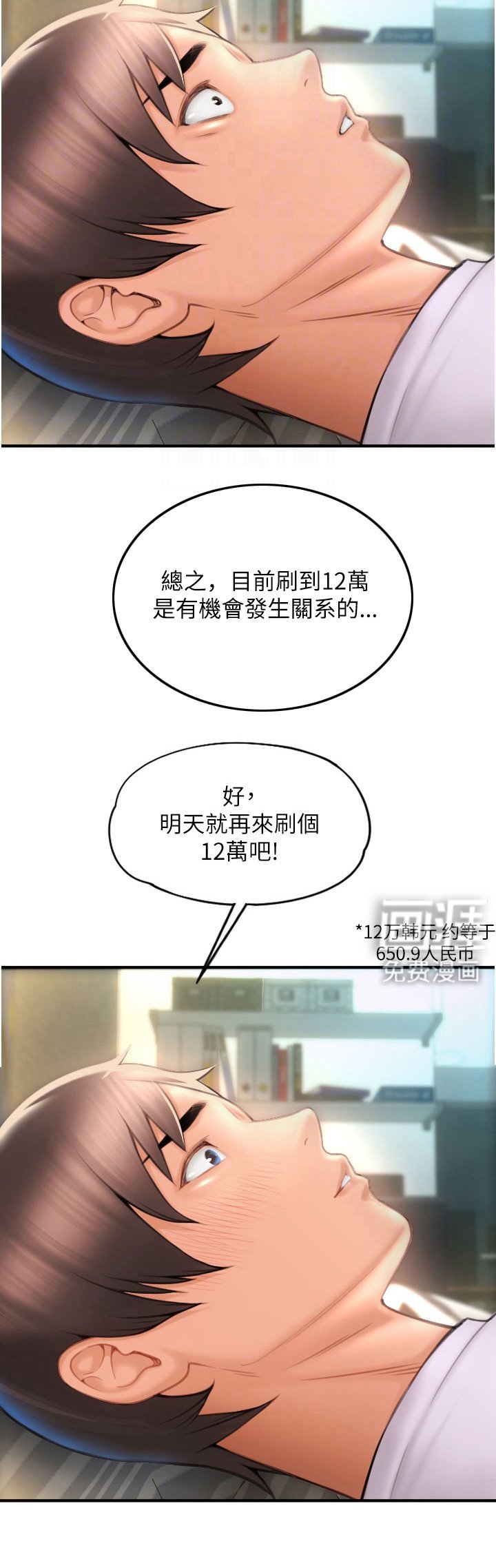 第13章：曙光