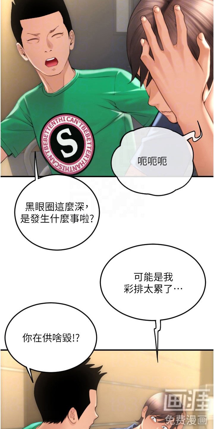 第13章：曙光