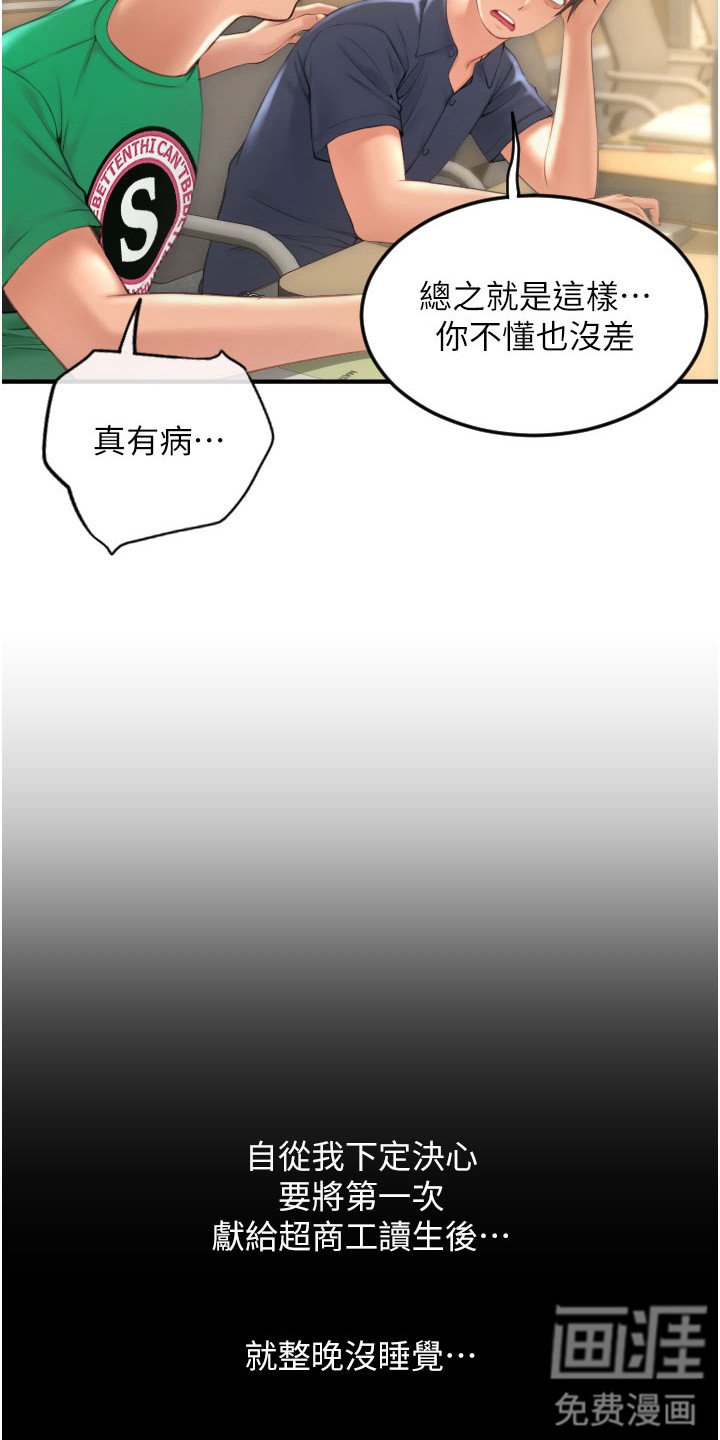 第13章：曙光
