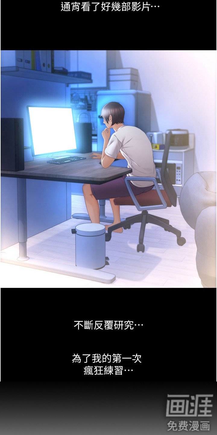 第13章：曙光