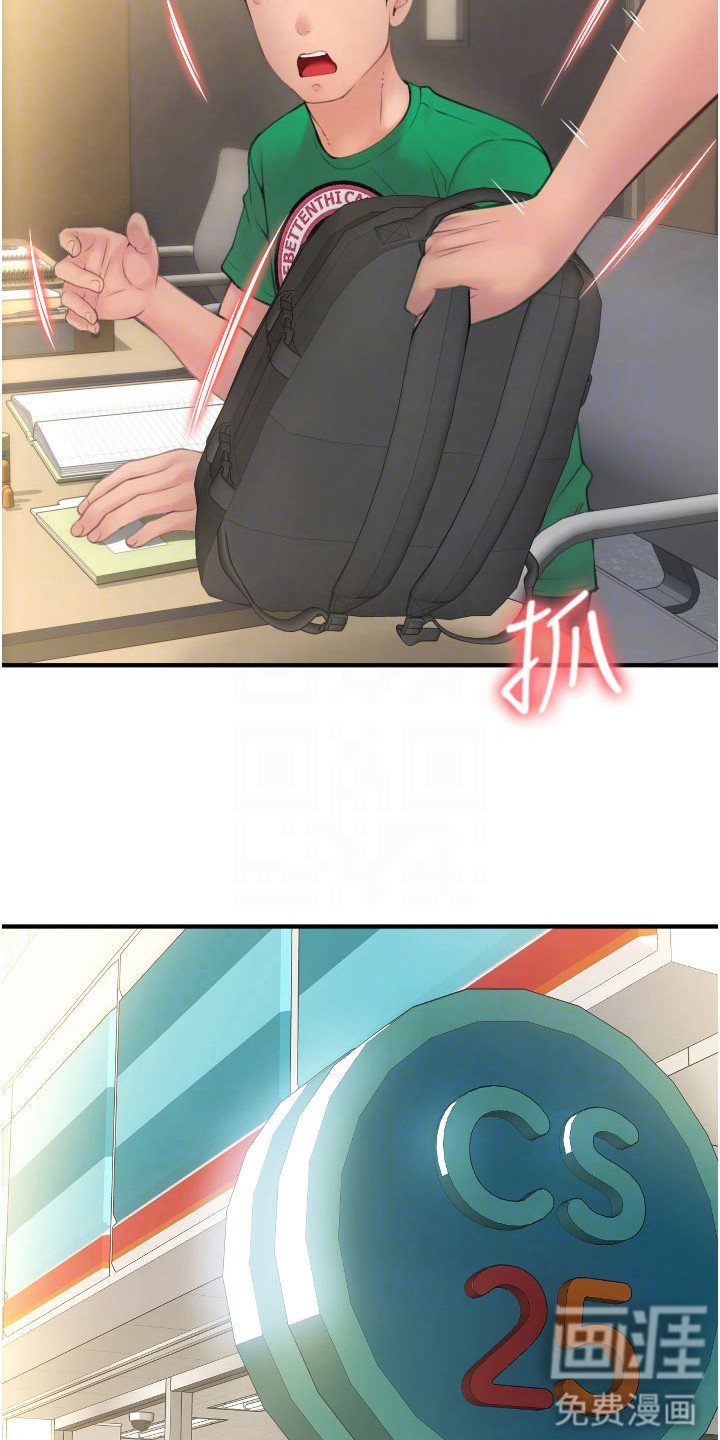 第13章：曙光