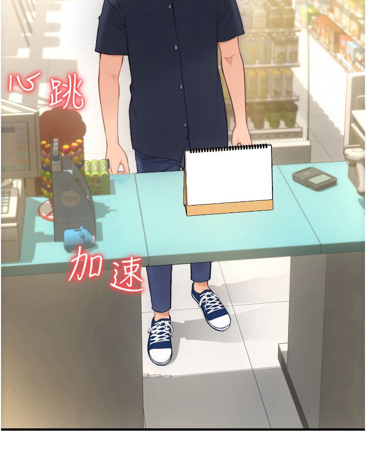 第13章：曙光